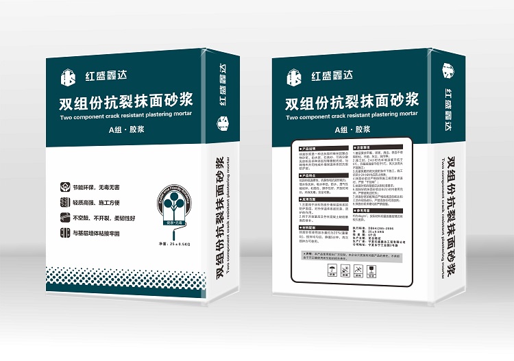 双组份抗裂抹面砂浆