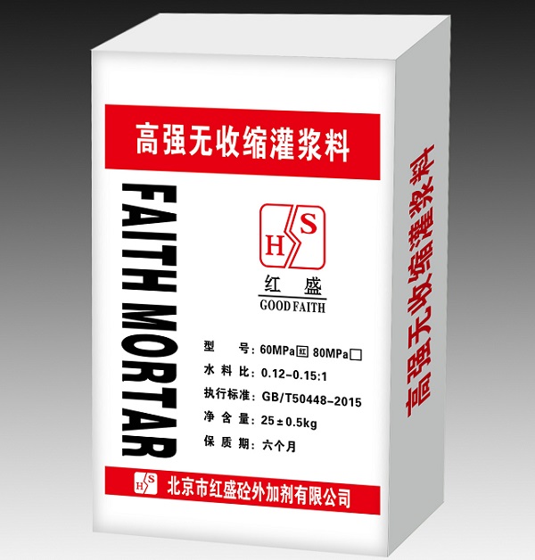 宁夏灌浆料厂家推荐