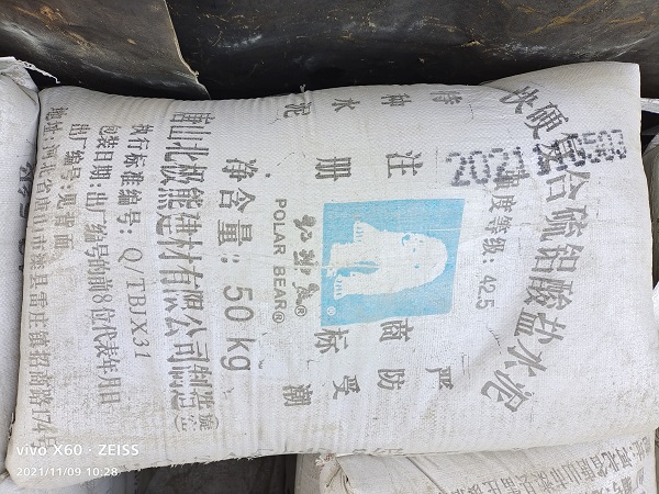 对于速凝剂的使用步骤你相识吗？