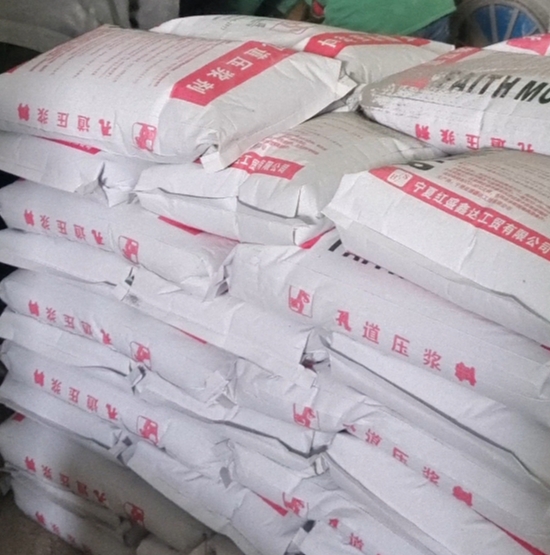 相识孔路压浆料的个性、分类、利用以及选用当苦衷项