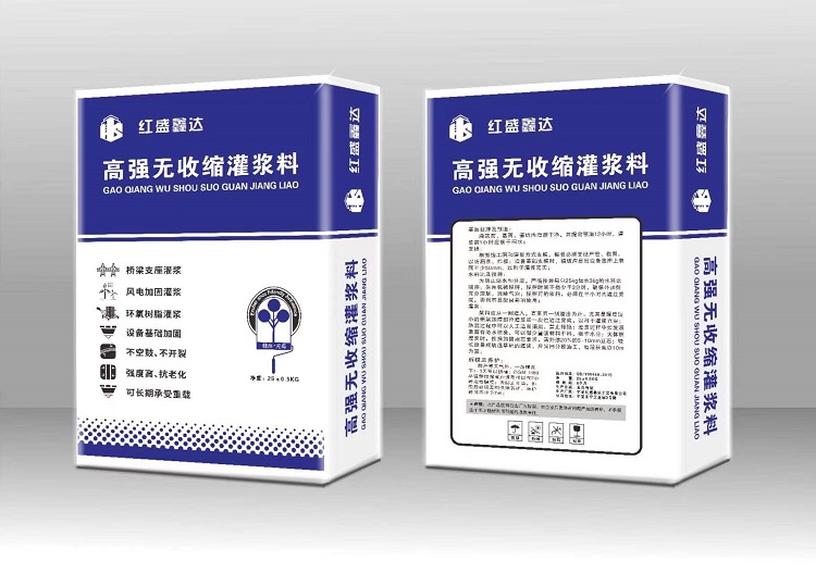 高强度无收缩灌浆料