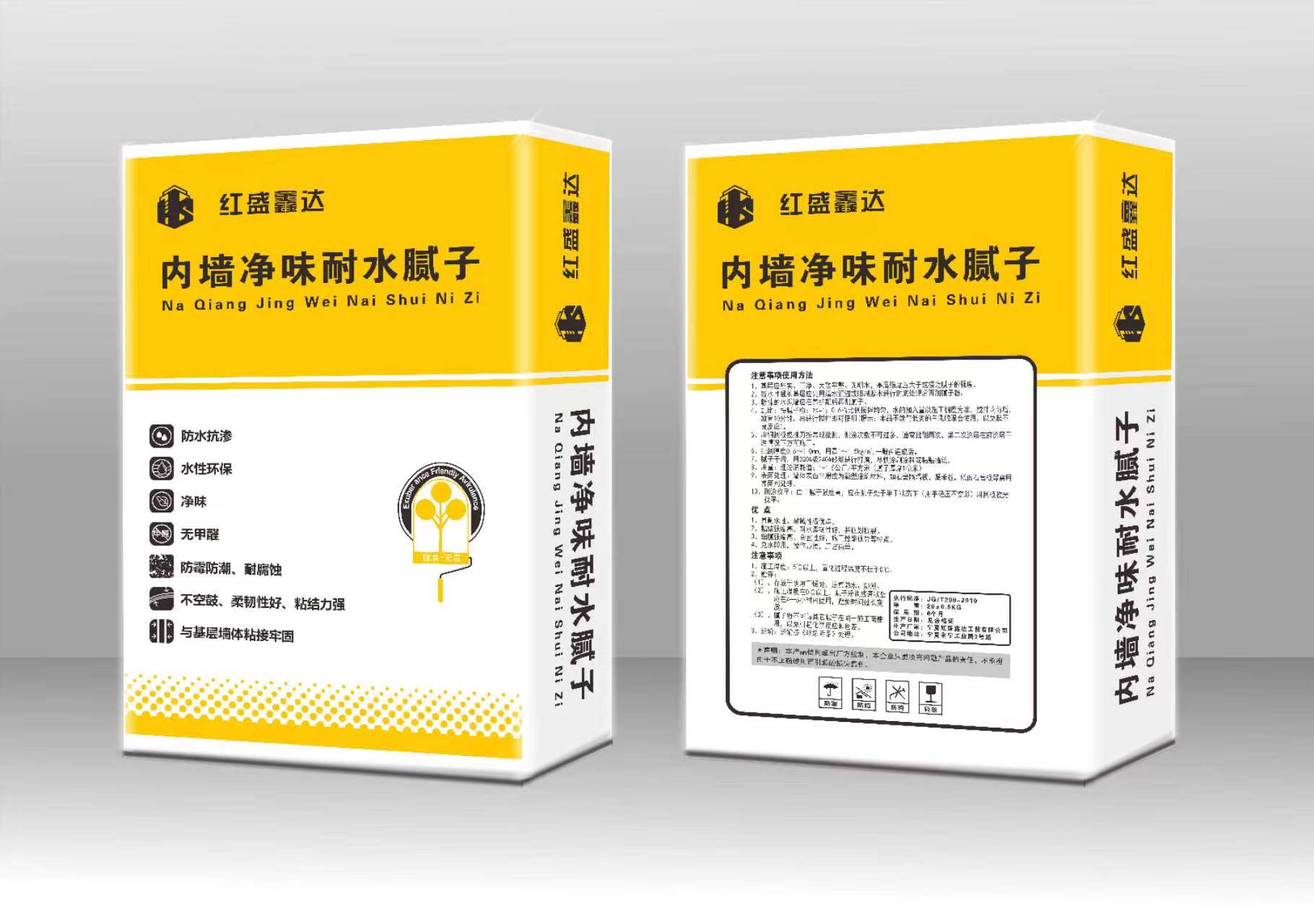 内墙净味耐水腻子