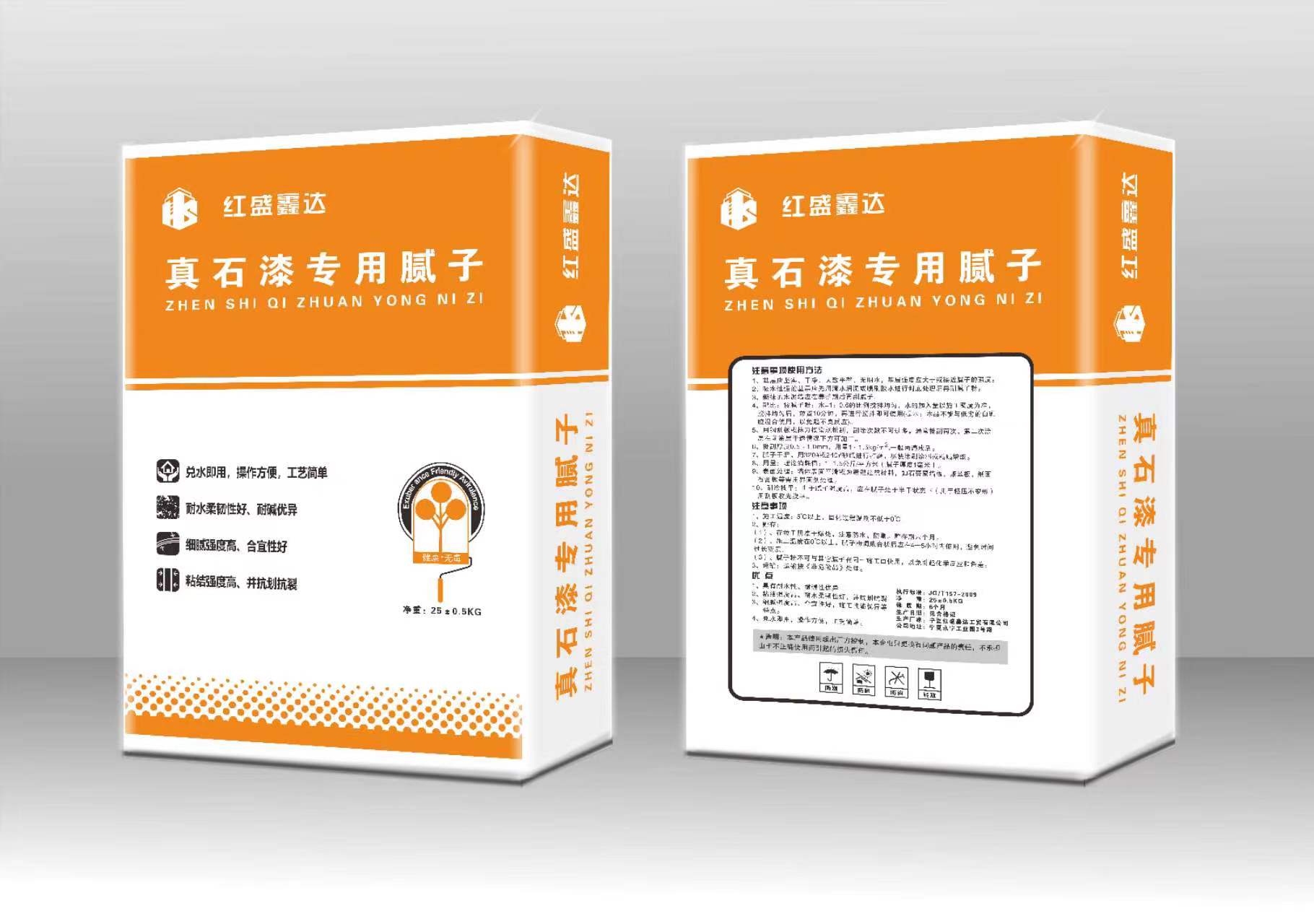 真石漆专用腻子