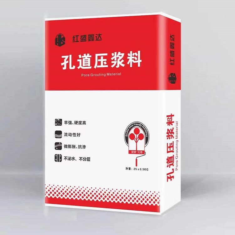 孔路压浆料施工实现后必要把稳哪些养护事项