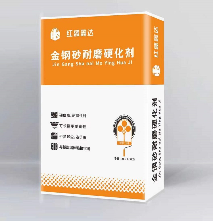 金刚砂耐磨硬化剂