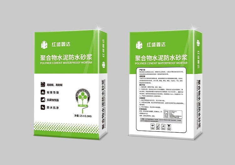 聚合物水泥防水砂浆